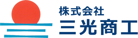 株式会社三光商工